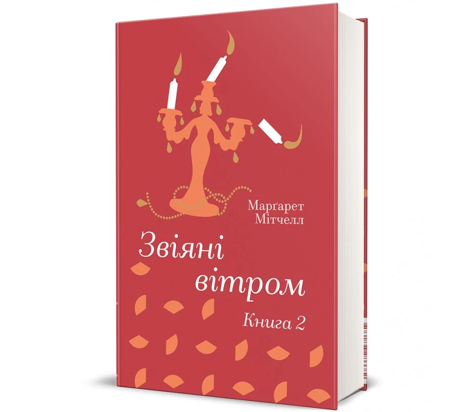 Книги, що допомагають триматися Книги, що допомагають триматися
