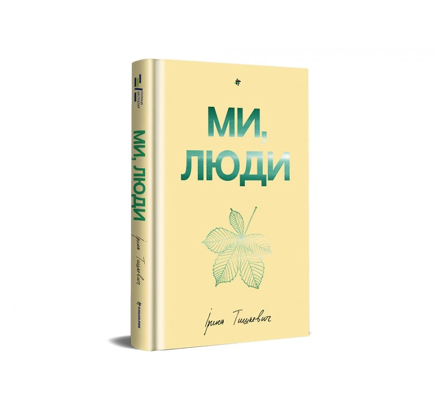 Книги, що допомагають триматися Книги, що допомагають триматися